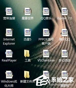 Win7系統桌面圖標變了怎麼辦？