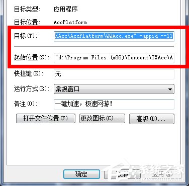 Win7系統桌面圖標變了怎麼辦？