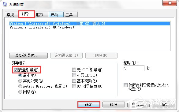 Win7系統怎麼進入電腦安全模式？