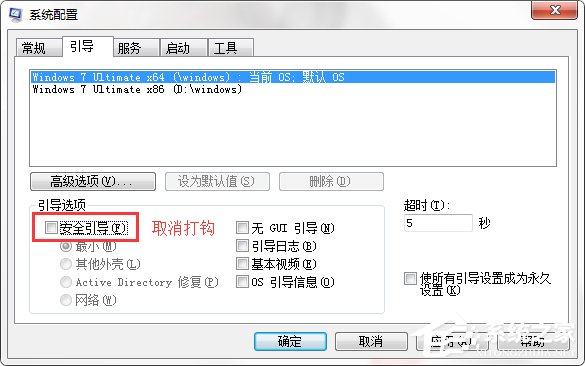 Win7系統怎麼進入電腦安全模式？