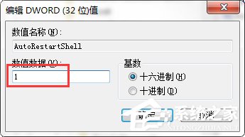 Win7開機壁紙消失出現“恢復Active Desktop”提示怎麼辦？