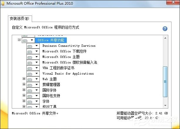 Win7系統中如何徹底刪除微軟輸入法？