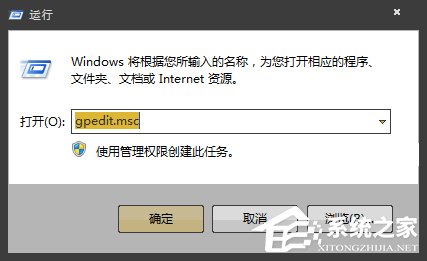 Win7系統如何通過另一台計算機實現遠程關機？