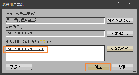 Win7系統如何通過另一台計算機實現遠程關機？