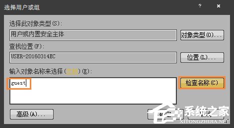 Win7系統如何通過另一台計算機實現遠程關機？