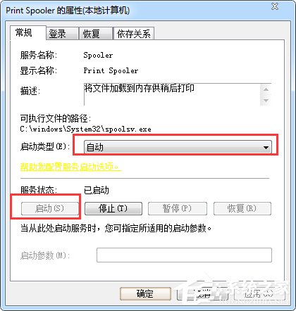 Win7系統print spooler服務總是自動停止怎麼辦？