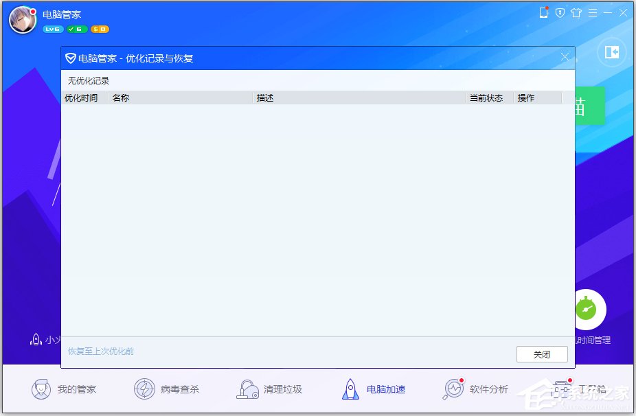 Win7系統print spooler服務總是自動停止怎麼辦？