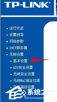 Win7系統開啟/關閉無線路由器SSID廣播的方法