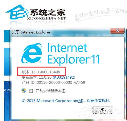 Win7系統下IE版本怎麼看？