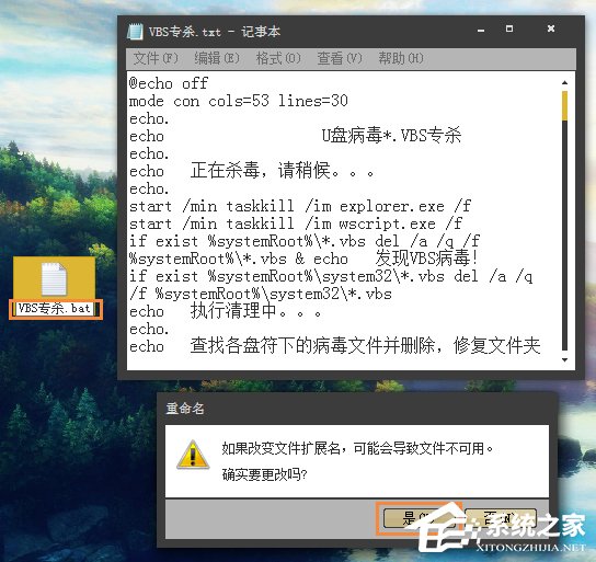 如何在Win7環境下徹底清除VBS病毒？VBS腳本病毒專殺教程