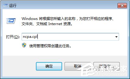 Win7電腦發生藍屏報錯“0x0000040”的解決辦法