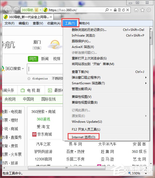 如何解決Win7系統Internet Explorer已停止工作的問題？