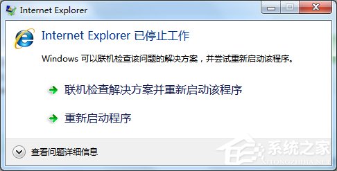 如何解決Win7系統Internet Explorer已停止工作的問題？