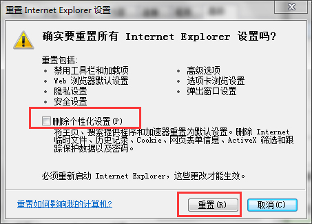 如何解決Win7系統Internet Explorer已停止工作的問題？