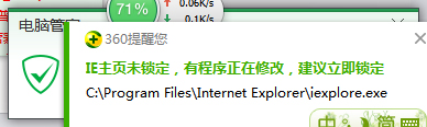 如何解決Win7系統Internet Explorer已停止工作的問題？