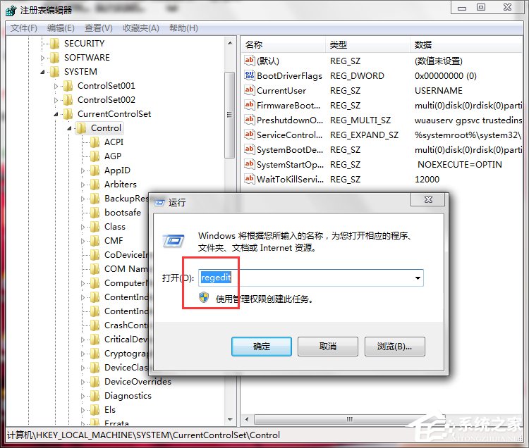 Win7系統Software Protection服務無法啟動怎麼解決？