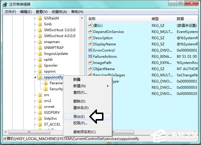 Win7系統Software Protection服務無法啟動怎麼解決？