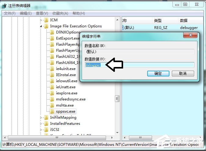 Win7系統Software Protection服務無法啟動怎麼解決？