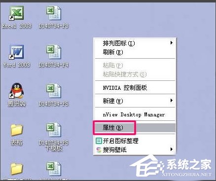 Win7雙屏顯示設置的方法