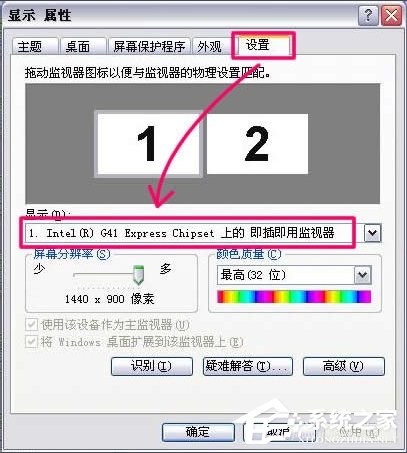 Win7雙屏顯示設置的方法