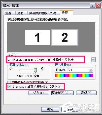 Win7雙屏顯示設置的方法