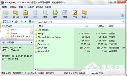 在Win7電腦上安裝Protel DXP 2004的方法