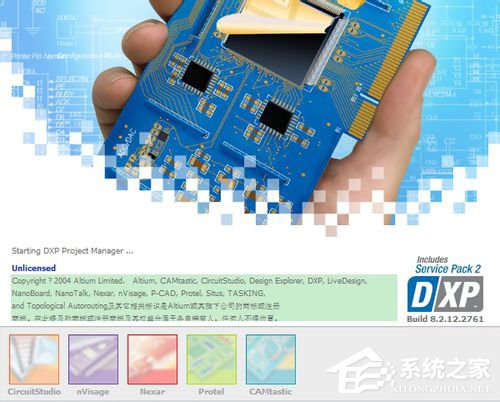 在Win7電腦上安裝Protel DXP 2004的方法