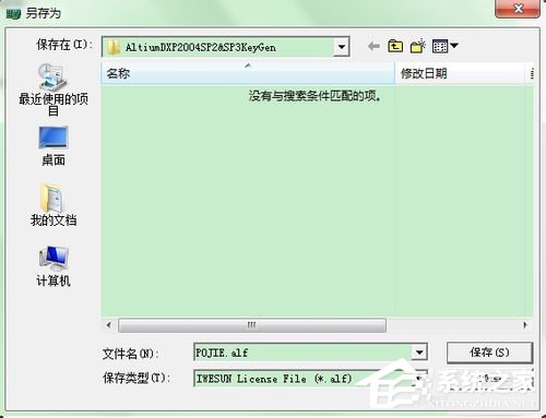 在Win7電腦上安裝Protel DXP 2004的方法