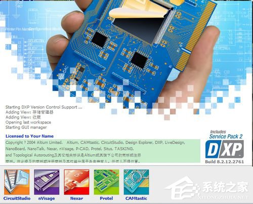 在Win7電腦上安裝Protel DXP 2004的方法