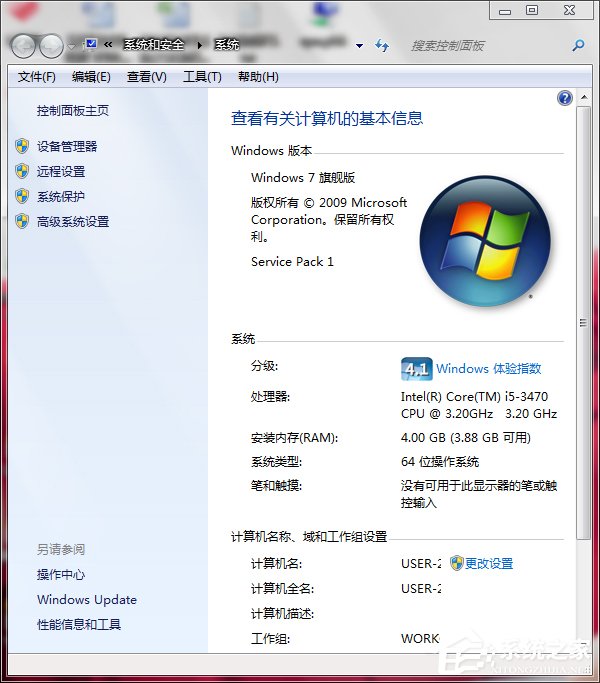 Win7系統設置工作組共享文件的方法