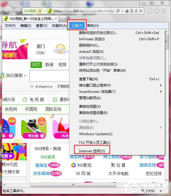 Win7如何鎖定IE主頁？鎖定IE浏覽器主頁的方法