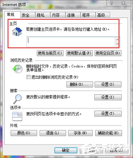 Win7如何鎖定IE主頁？鎖定IE浏覽器主頁的方法