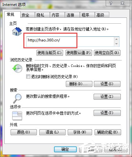 Win7如何鎖定IE主頁？鎖定IE浏覽器主頁的方法