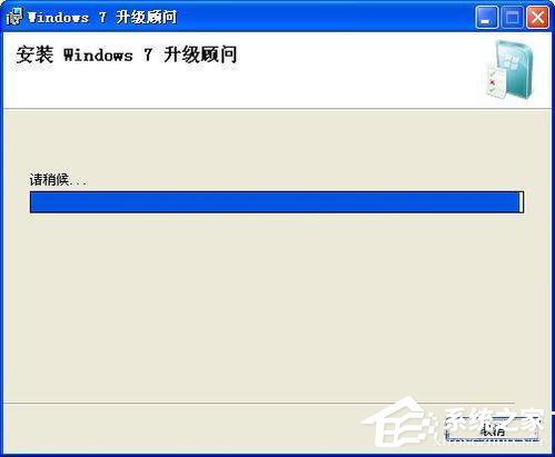 Windows7升級顧問如何使用？
