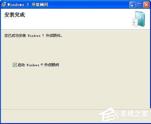 Windows7升級顧問如何使用？