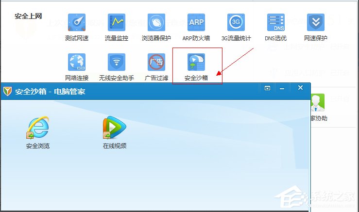 Win7電腦IE浏覽器中毒的解決方法