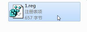 Win7如何修改Trustedinstaller權限文件？