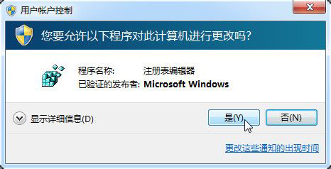 Win7如何修改Trustedinstaller權限文件？