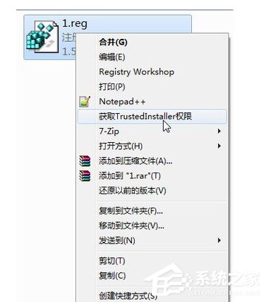 Win7如何修改Trustedinstaller權限文件？