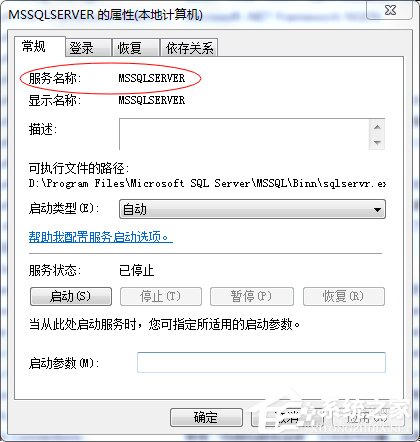 Win7使用命令行啟動和停止Windows服務程序的方法