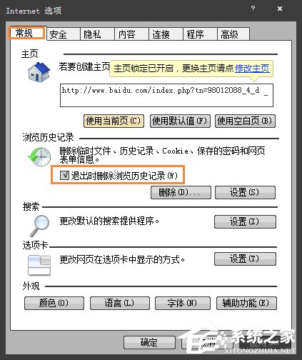 Win7系統怎麼樣清除上網痕跡？徹底刪除上網記錄的方法