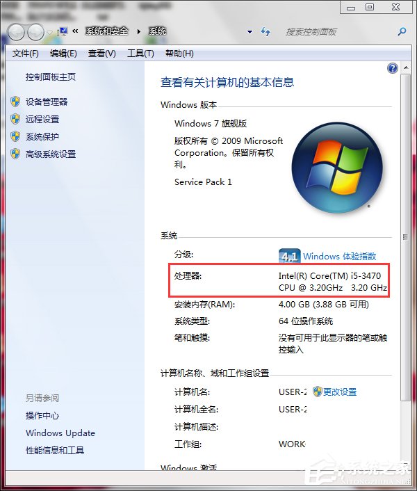 Win7處理器怎麼看？查看電腦CPU的詳細方法和步驟