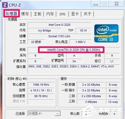 Win7處理器怎麼看？查看電腦CPU的詳細方法和步驟