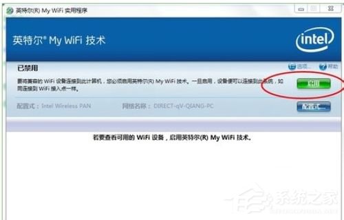 Win7系統Intel MY WiFi技術如何使用？使用Intel MY WiFi技術的方法