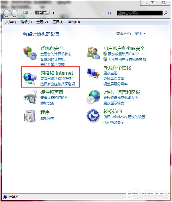 Win7系統Intel MY WiFi技術如何使用？使用Intel MY WiFi技術的方法