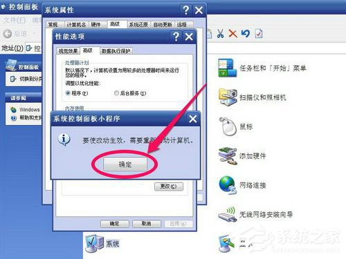 Win7系統虛擬內存怎麼設置最好？