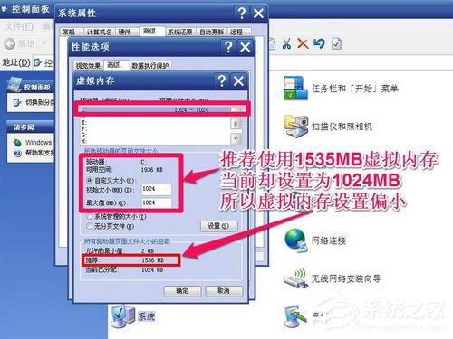 Win7系統虛擬內存怎麼設置最好？