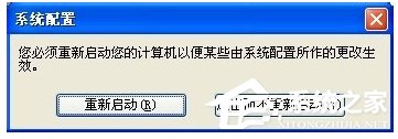 Win7系統如何設置開機啟動項？