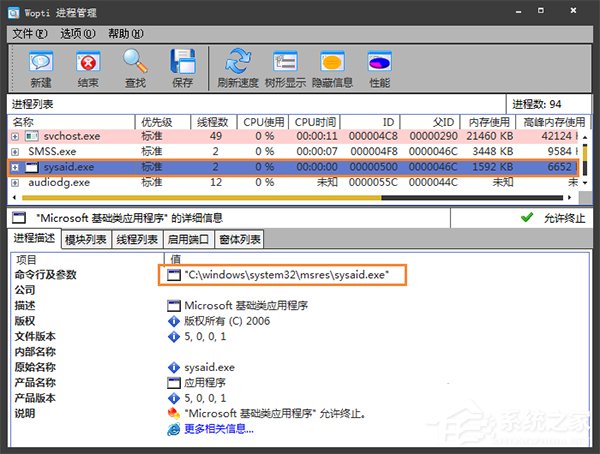 流氓軟件惡意安裝軟件該怎麼應對？惡意程序強制安裝如何清理？