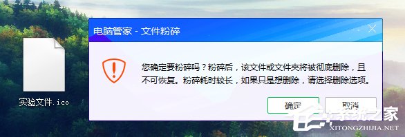 Win7桌面圖標不能刪除怎麼辦？軟件圖標無法放進垃圾桶怎麼處理？